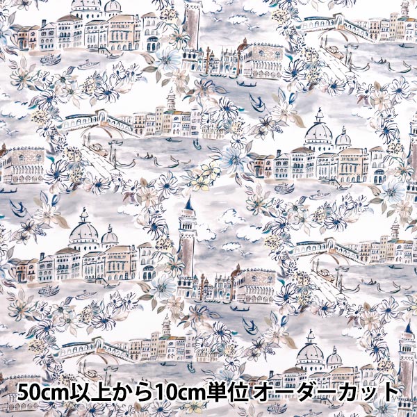 [Quantity starting from 5] Fabric "Liberty Fabrics" Tana lawn Venice 363J7412-25DU" Liberty Japan