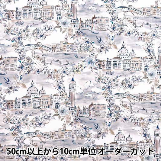 [Quantity starting from 5] Fabric "Liberty Fabrics" Tana lawn Venice 363J7412-25DU" Liberty Japan