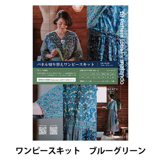 Комплект для съемки одежды "Образец метки x maiando сделан из панели Liberty Fabric Switching One Piece Kit Blue Green Liberty Japan