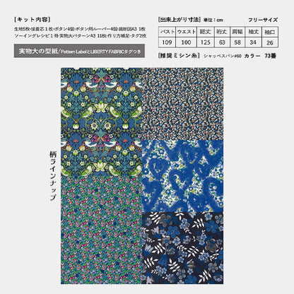 Kit de confección "Etiqueta de patrones X Maianddo Hecho con Liberty Teling Panel Switching One Piece Kit Blue Green Liberty Japan