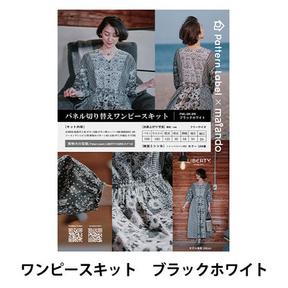 옷장 키트 "패턴 라벨 Liberty Japan