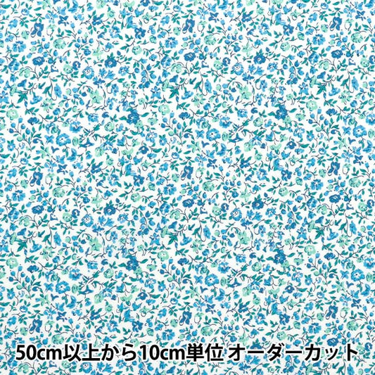 [Quantity starting from 5] Fabric "Liberty Fabrics" Tana lawn Pozy Meadow DC34895-J25B" Liberty Japan