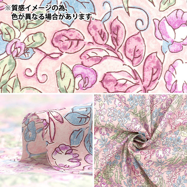 [Quantity starting from 5] Fabric "Liberty Fabrics" Tana lawn Sweet Pea Leaf DC34898-J25C" Liberty Japan