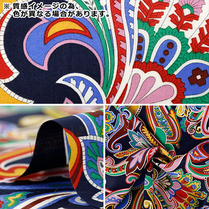 [Quantité à partir de 5] Tissu "Fabrics Liberty Pelouse Tana Fanfare Paisley 363520125BU" Liberty Japan