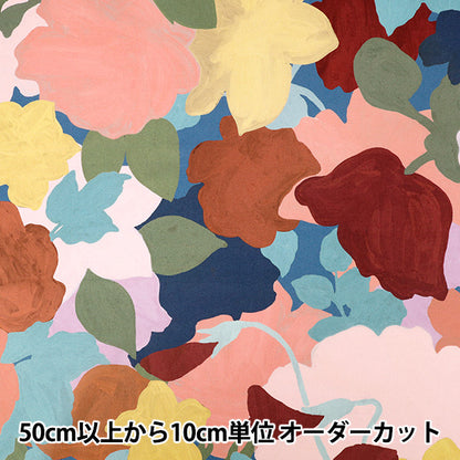 【数量5から】 生地 『リバティ・ファブリックス タナローン マリナーズ・ティー・ガーデン 363520525AU』 Liberty Japan リバティジャパン