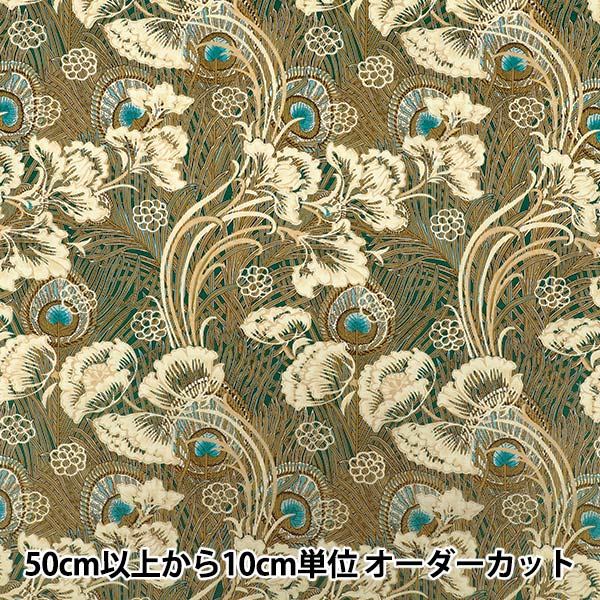 【数量5から】 生地 『リバティ・ファブリックス タナローン ヘラ・ハナ 363523925CU』 Liberty Japan リバティジャパン