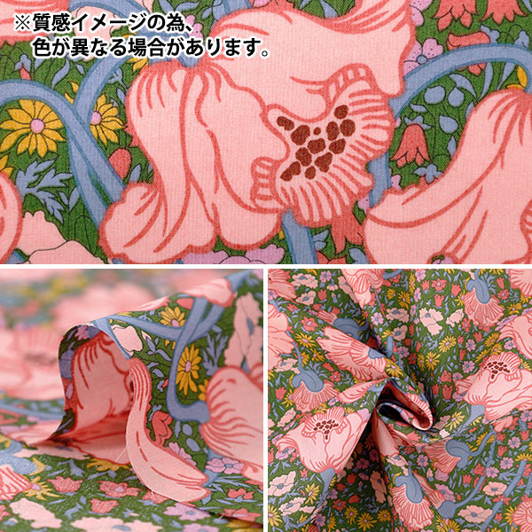 【数量5から】 生地 『リバティ・ファブリックス タナローン クレメンティナ・デイジー 363524225CU』 Liberty Japan リバティジャパン