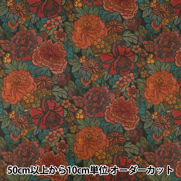 【数量5から】 生地 『リバティ・ファブリックス タナローン ヘリテージ・ガーデン 363525025CU』 Liberty Japan リバティジャパン