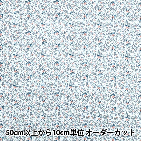 [الكمية تبدأ من 5] الأقمشة "Liberty Fabrics Organic"عشب التانا القلبية 157J932-25DU" Liberty Japan