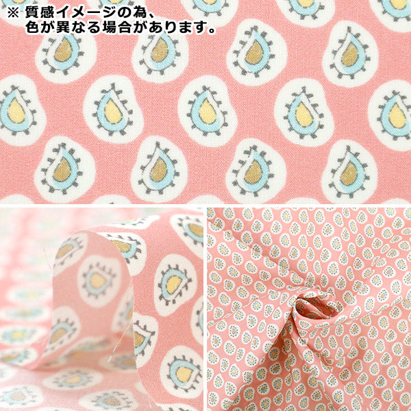 [الكمية تبدأ من 5] الأقمشة "Liberty Fabrics Organic"عشب التانا Farthing Gale Paisley 157J935-25BU" Liberty Japan