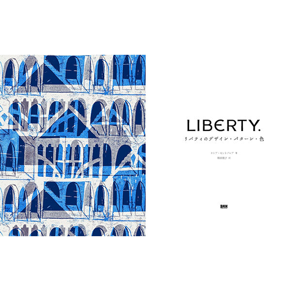書籍 『LIBERTY. リバティのデザイン・パターン・色』Liberty Japan リバティジャパン