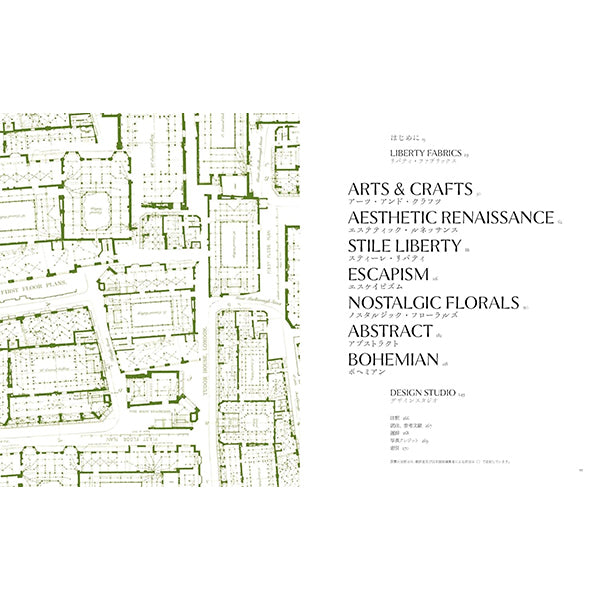 書籍 『LIBERTY. リバティのデザイン・パターン・色』Liberty Japan リバティジャパン