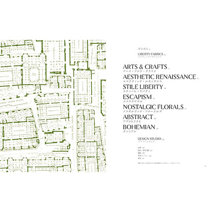 書籍 『LIBERTY. リバティのデザイン・パターン・色』Liberty Japan リバティジャパン