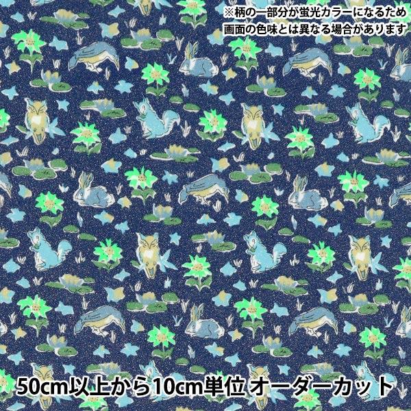 [الكمية تبدأ من 5] الأقمشة Liberty Fabrics Neon Color عشب التانا أوسكار 3339255GNJ25B" Liberty Japan