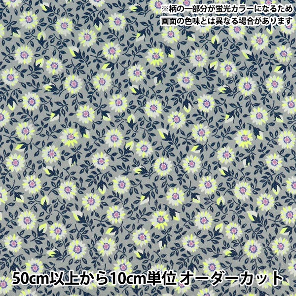 [الكمية تبدأ من 5] الأقمشة Liberty Fabrics Neon Color عشب التانا Clarice 3637108GNJ25D" Liberty Japan