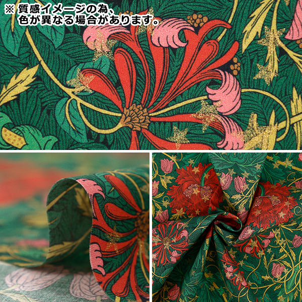 【数量5から】 生地 『リバティ・ファブリックス タナローン マーチ・スパークル 363G74312-B』 Liberty Japan リバティジャパン