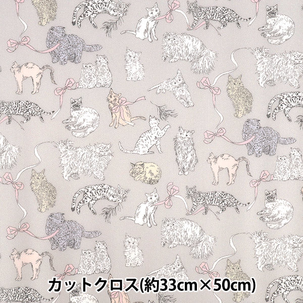 Fabric "Liberty Fabrics Laminate"Cut Cloth Approx. 33 x 50cm Co & Eight CR363J759115C" Liberty Japan