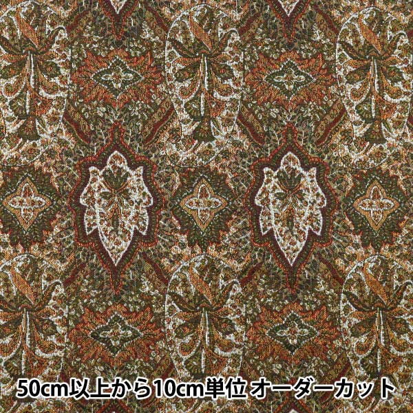 【数量5から】 生地 『リバティ・ファブリックス ゴブラン織り ストックトン LB-900-1A』 Liberty Japan リバティジャパン