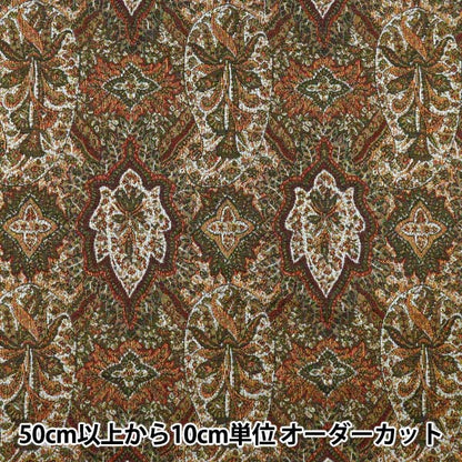 【数量5から】 生地 『リバティ・ファブリックス ゴブラン織り ストックトン LB-900-1A』 Liberty Japan リバティジャパン