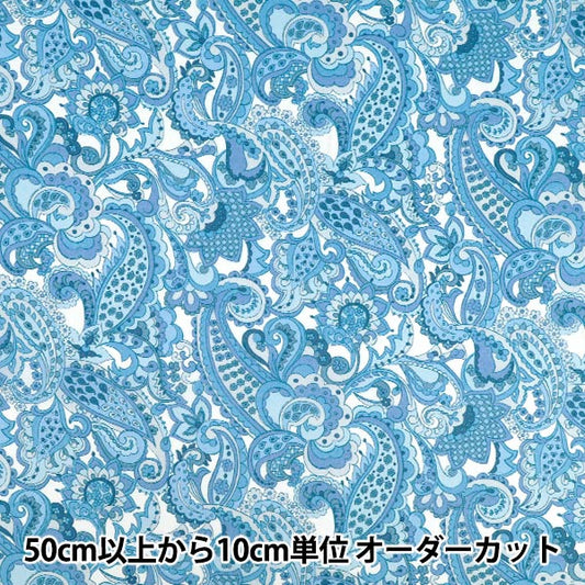 【数量5から】 生地 『リバティ・ファブリックス タナローン ミスター・ペイズリー 36361005-26BU』 Liberty Japan リバティジャパン