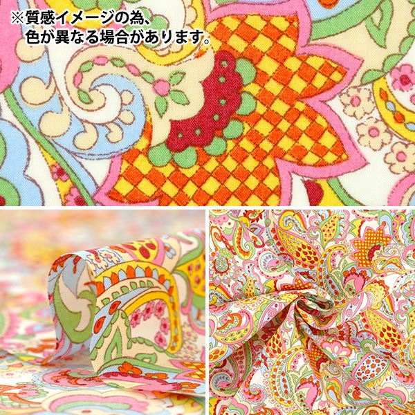 【数量5から】 生地 『リバティ・ファブリックス タナローン ミスター・ペイズリー 36361005-26BU』 Liberty Japan リバティジャパン
