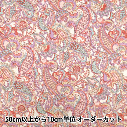 【数量5から】 生地 『リバティ・ファブリックス タナローン ミスター・ペイズリー 36361005-26CU』 Liberty Japan リバティジャパン