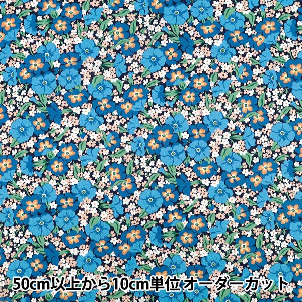 【数量5から】 生地 『リバティ・ファブリックス タナローン ガブリエラ・ジスー 36361006-26BU』 Liberty Japan リバティジャパン