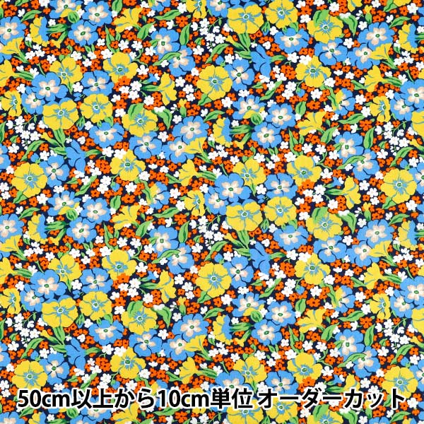 【数量5から】 生地 『リバティ・ファブリックス タナローン ガブリエラ・ジスー 36361006-26CU』 Liberty Japan リバティジャパン