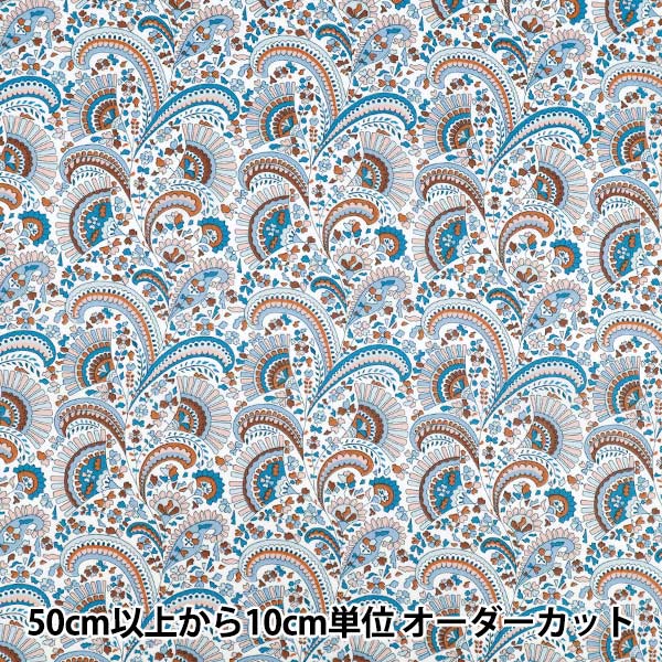 【数量5から】 生地 『リバティ・ファブリックス タナローン ジャスヴィンダー 36361007-26BU』 Liberty Japan リバティジャパン