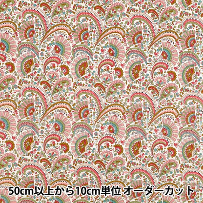 【数量5から】 生地 『リバティ・ファブリックス タナローン ジャスヴィンダー 36361007-26CU』 Liberty Japan リバティジャパン