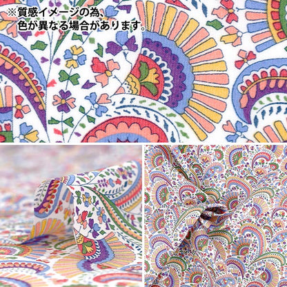 【数量5から】 生地 『リバティ・ファブリックス タナローン ジャスヴィンダー 36361007-26CU』 Liberty Japan リバティジャパン