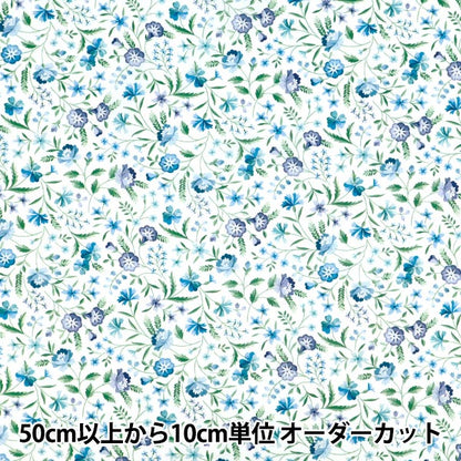 【数量5から】 生地 『リバティ・ファブリックス タナローン ロビン・エミリー 36361008-26BU』 Liberty Japan リバティジャパン