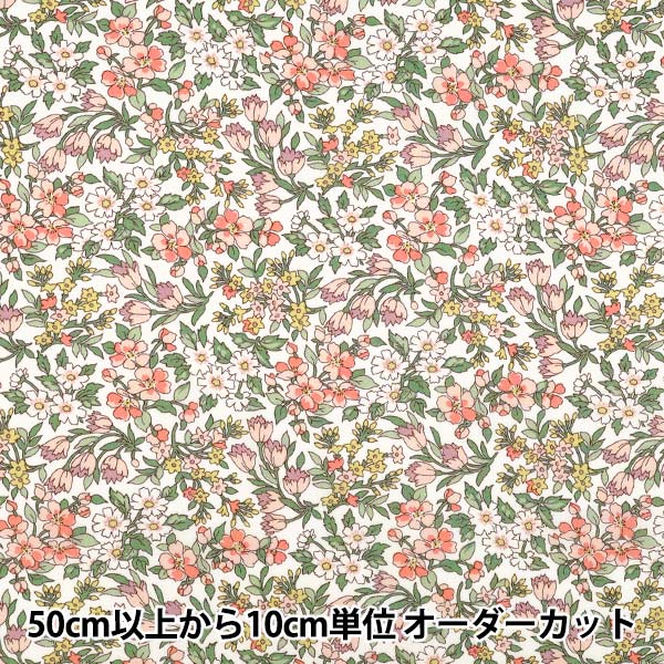 【数量5から】 生地 『リバティ・ファブリックス タナローン ナザニン 36361013-26AU』 Liberty Japan リバティジャパン