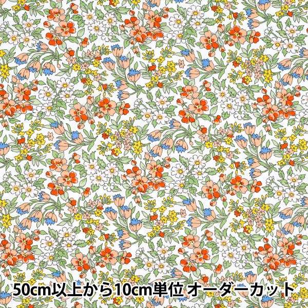 【数量5から】 生地 『リバティ・ファブリックス タナローン ナザニン 36361013-26CU』 Liberty Japan リバティジャパン