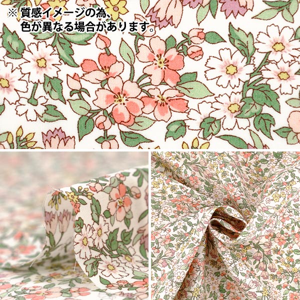 【数量5から】 生地 『リバティ・ファブリックス タナローン ナザニン 36361013-26CU』 Liberty Japan リバティジャパン