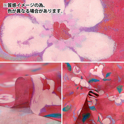 【数量5から】 生地 『リバティ・ファブリックス タナローン アーティスト・ミューズ 36361019-26CU』 Liberty Japan リバティジャパン