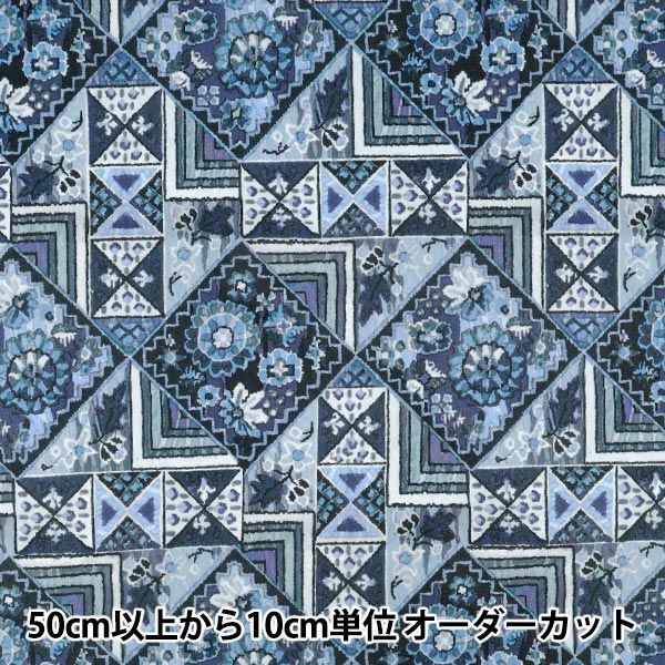 【数量5から】 生地 『リバティ・ファブリックス タナローン マキシマリスト 36361024-26BU』 Liberty Japan リバティジャパン