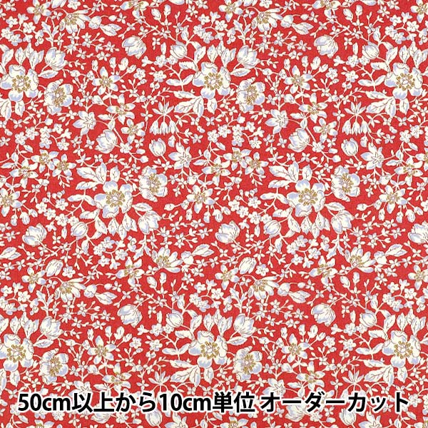 【数量5から】 生地 『リバティ・ファブリックス タナローン リジー 36361030-26AU』 Liberty Japan リバティジャパン