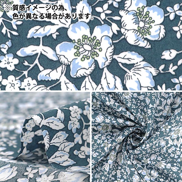 【数量5から】 生地 『リバティ・ファブリックス タナローン リジー 36361030-26AU』 Liberty Japan リバティジャパン