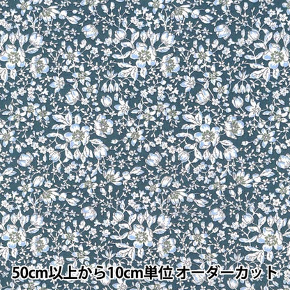 【数量5から】 生地 『リバティ・ファブリックス タナローン リジー 36361030-26BU』 Liberty Japan リバティジャパン