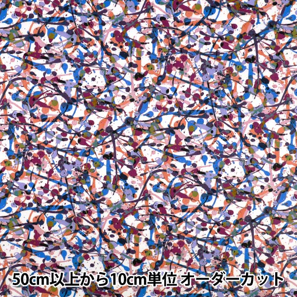 【数量5から】 生地 『リバティ・ファブリックス タナローン クラブ・ペイント 36361034-26BU』 Liberty Japan リバティジャパン