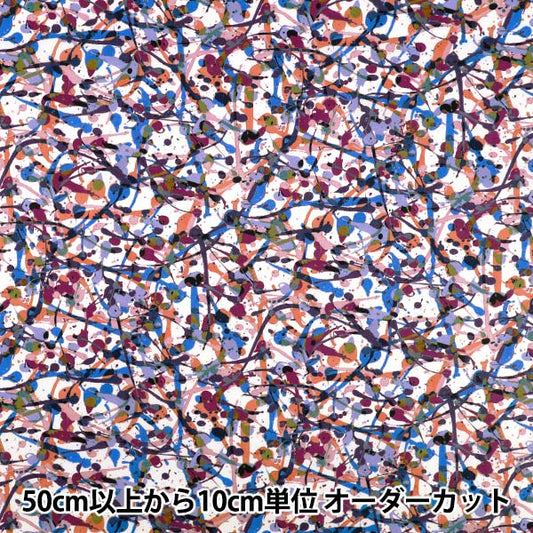 【数量5から】 生地 『リバティ・ファブリックス タナローン クラブ・ペイント 36361034-26BU』 Liberty Japan リバティジャパン