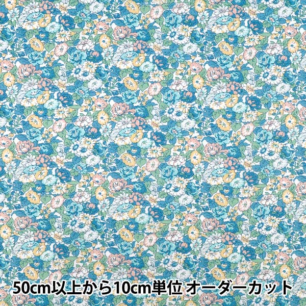 【数量5から】 生地 『リバティ・ファブリックス タナローン レオンタイン・ドリーム 36361038-26BU』 Liberty Japan リバティジャパン