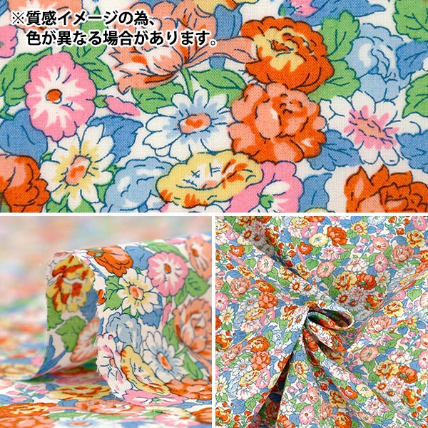 【数量5から】 生地 『リバティ・ファブリックス タナローン レオンタイン・ドリーム 36361038-26BU』 Liberty Japan リバティジャパン