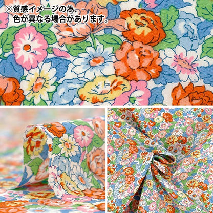 【数量5から】 生地 『リバティ・ファブリックス タナローン レオンタイン・ドリーム 36361038-26BU』 Liberty Japan リバティジャパン