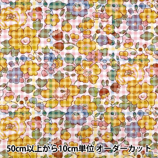 【数量5から】 生地 『リバティ・ファブリックス タナローン ベッツィ・チェック 36361039-26AU』 Liberty Japan リバティジャパン