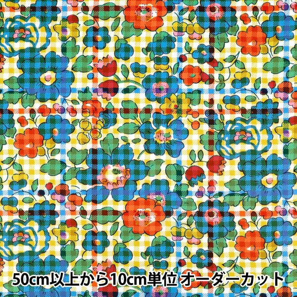 【数量5から】 生地 『リバティ・ファブリックス タナローン ベッツィ・チェック 36361039-26CU』 Liberty Japan リバティジャパン