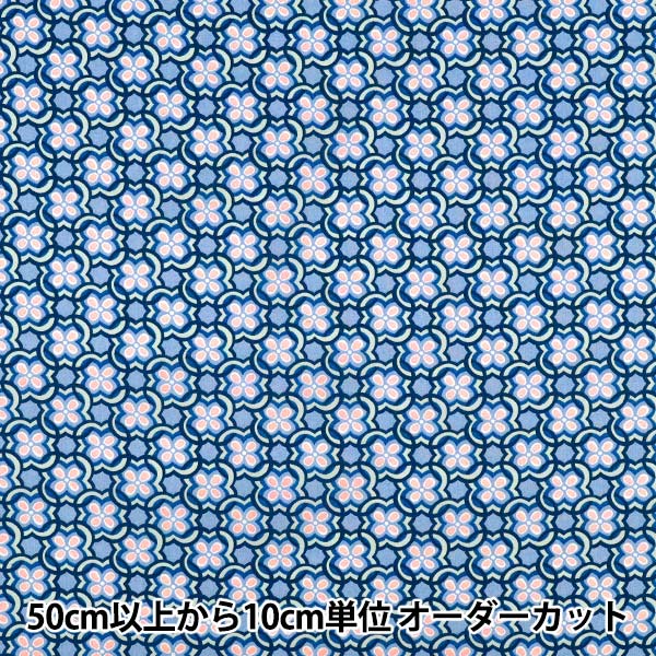 【数量5から】 生地 『リバティ・ファブリックス タナローン デイジー・リンク 36361046-26AU』 Liberty Japan リバティジャパン