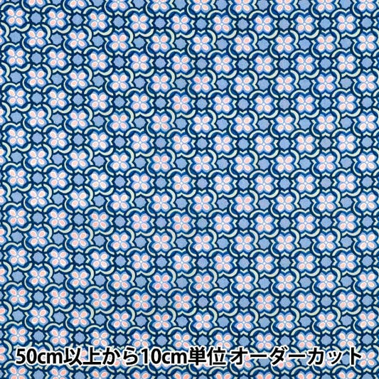 【数量5から】 生地 『リバティ・ファブリックス タナローン デイジー・リンク 36361046-26AU』 Liberty Japan リバティジャパン