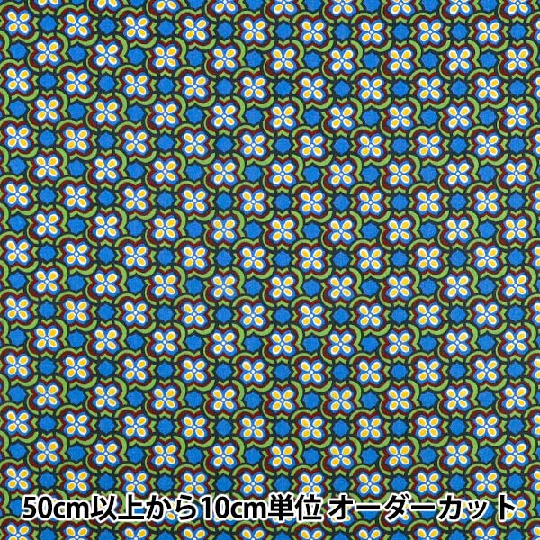 【数量5から】 生地 『リバティ・ファブリックス タナローン デイジー・リンク 36361046-26CU』 Liberty Japan リバティジャパン